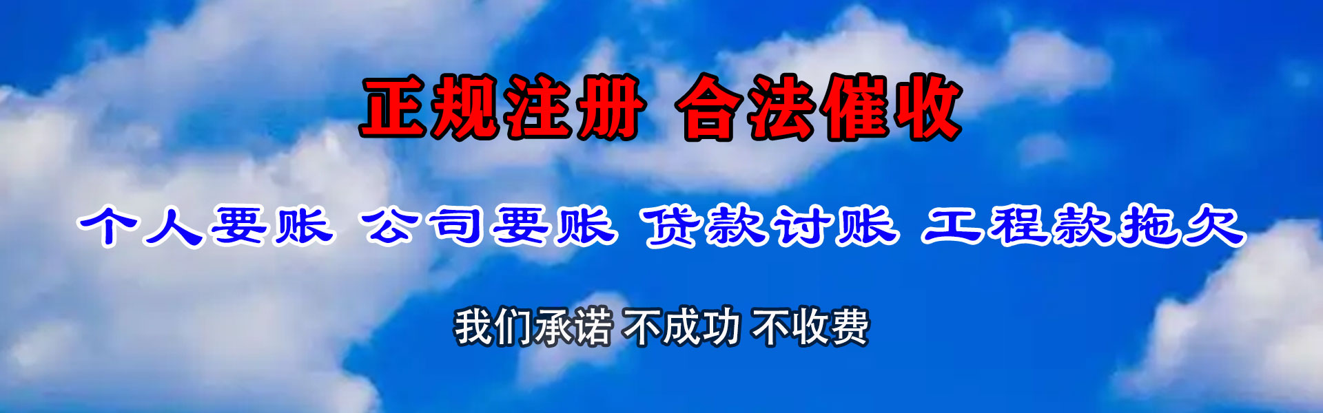 监利要债公司