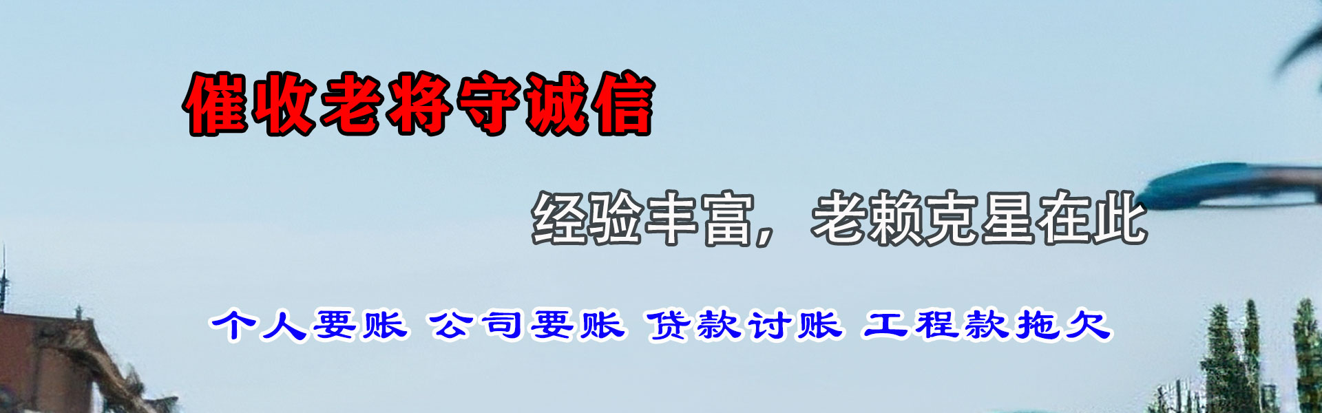 监利要账公司